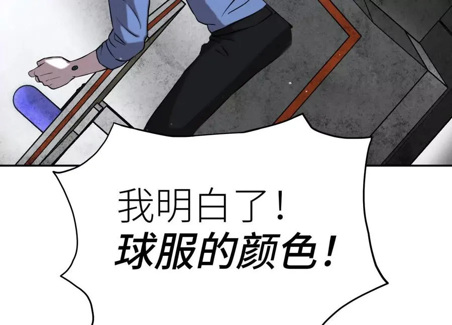 第15话 契约系统 第206页