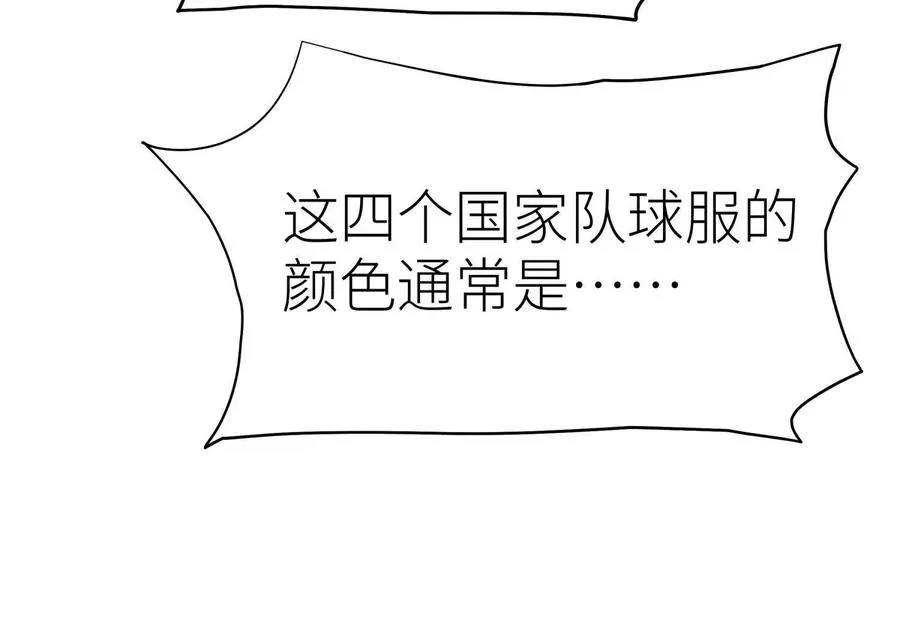 第15话 契约系统 第207页