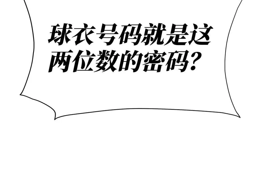 第15话 契约系统 第211页