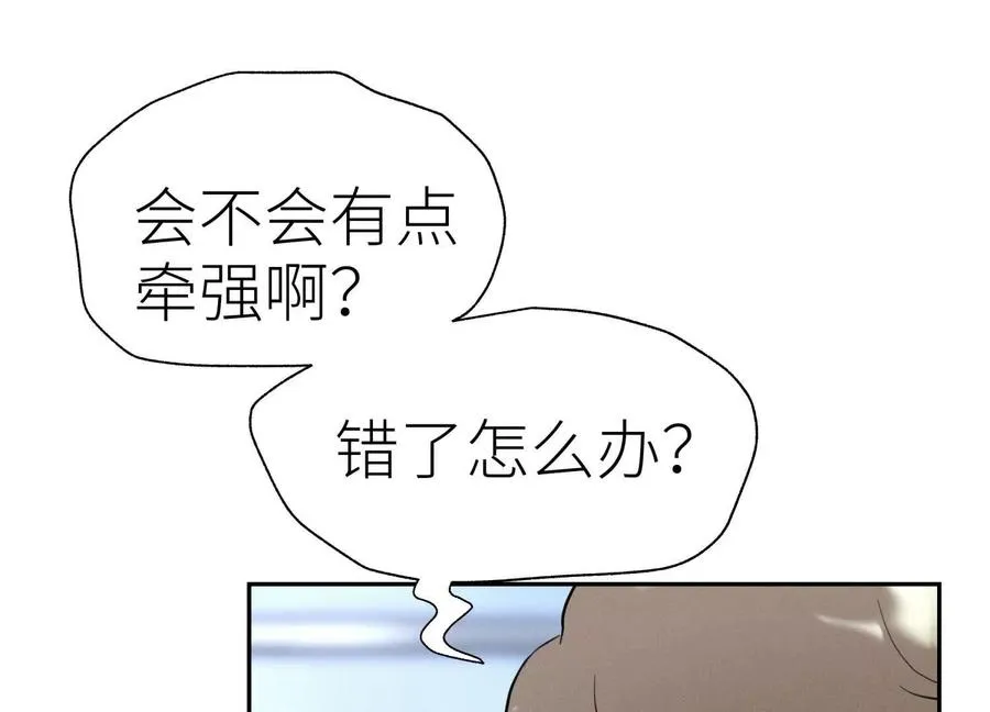 第15话 契约系统 第212页