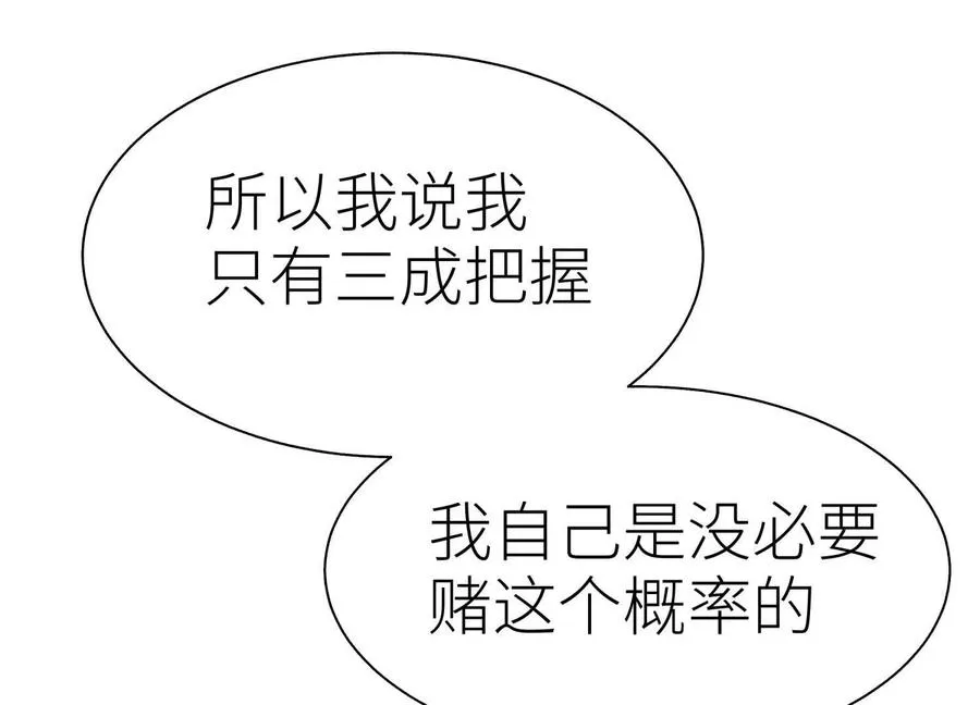 第15话 契约系统 第214页