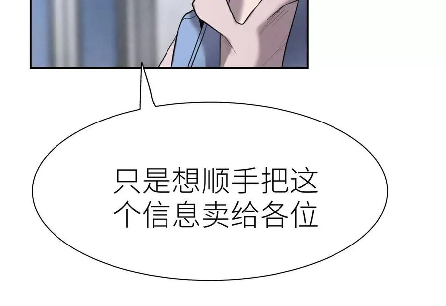 第15话 契约系统 第216页