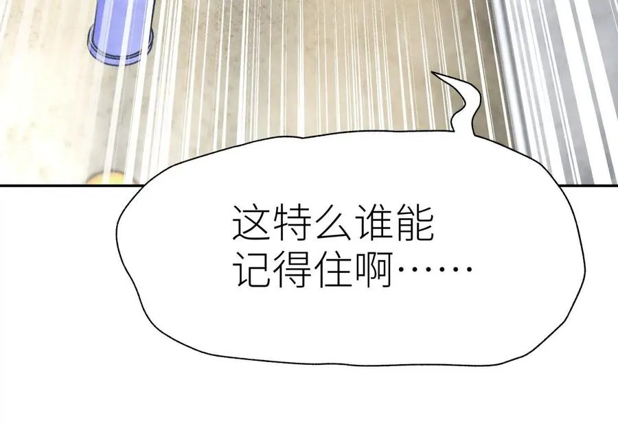 第15话 契约系统 第220页