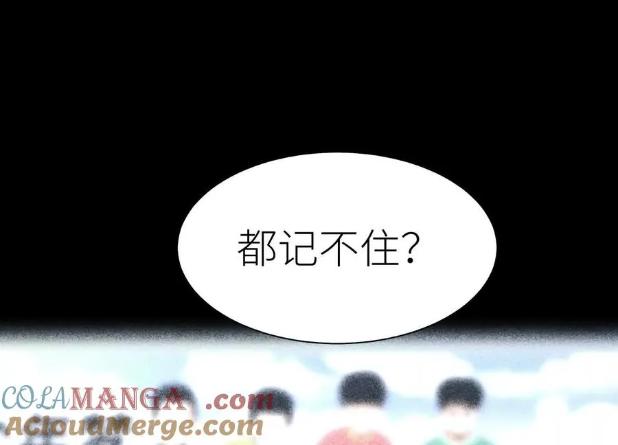 第15话 契约系统 第229页
