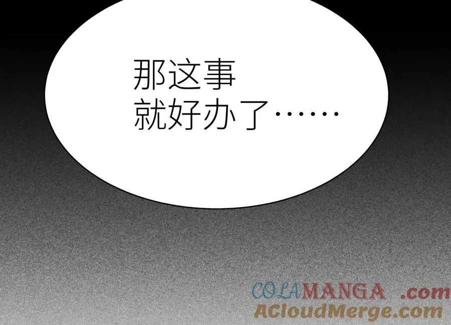 第15话 契约系统 第237页