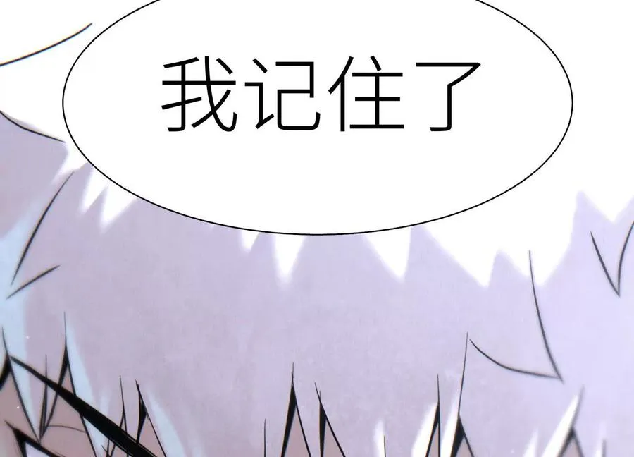 第15话 契约系统 第240页