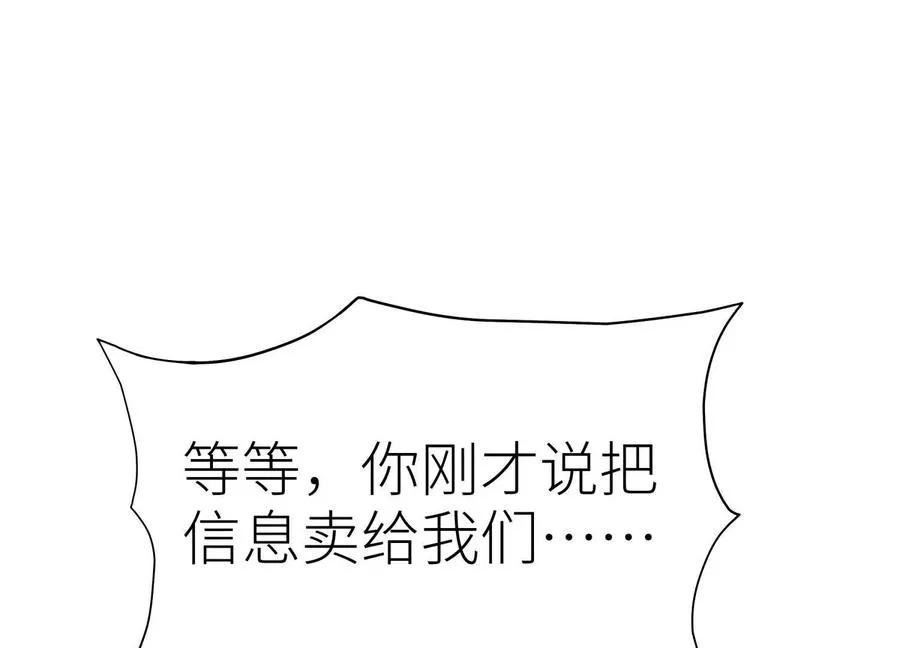 第15话 契约系统 第243页