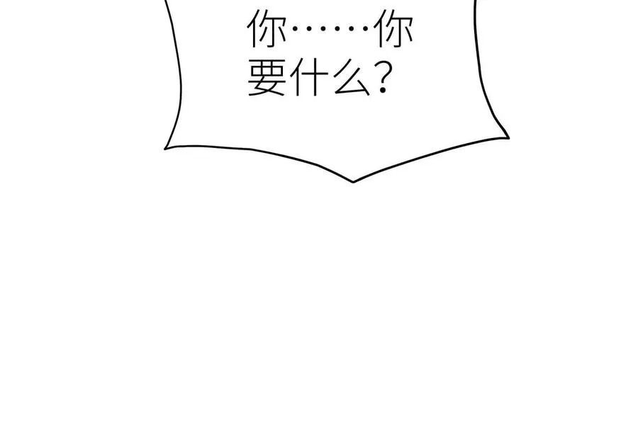第15话 契约系统 第246页