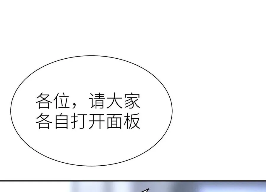 第15话 契约系统 第247页