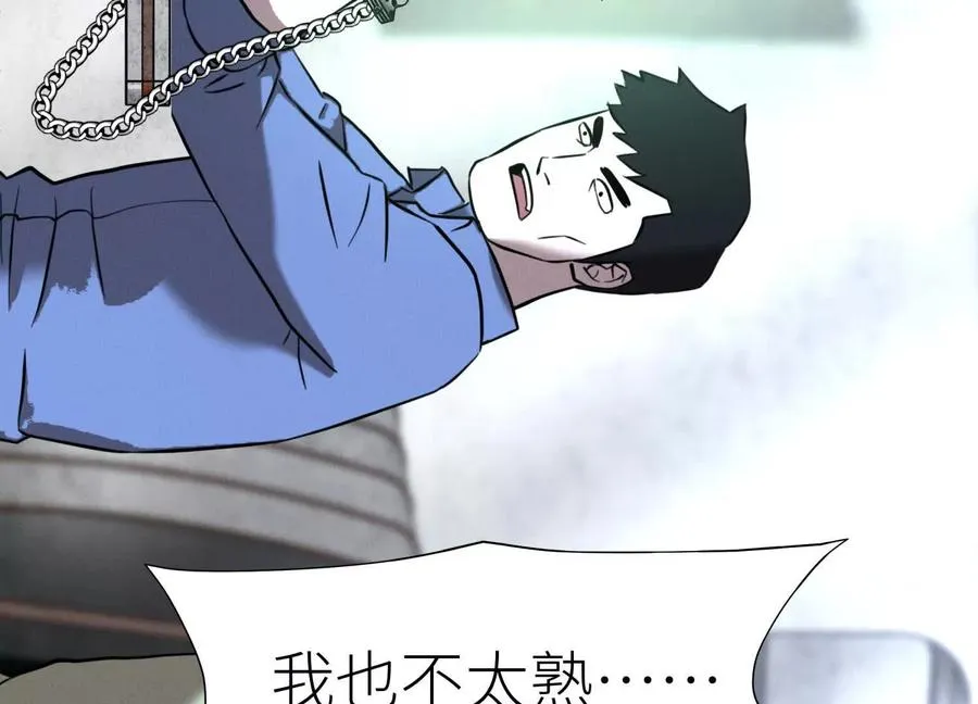 第15话 契约系统 第252页