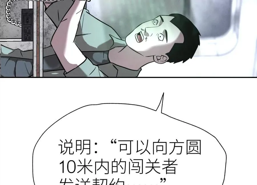 第15话 契约系统 第254页