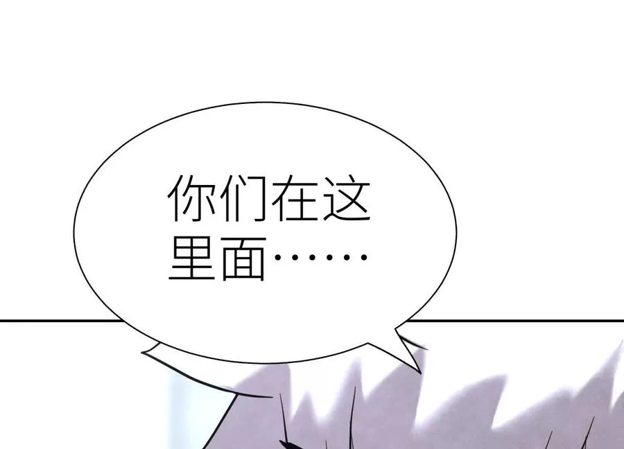 第15话 契约系统 第256页