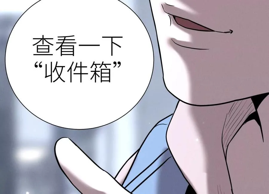 第15话 契约系统 第258页
