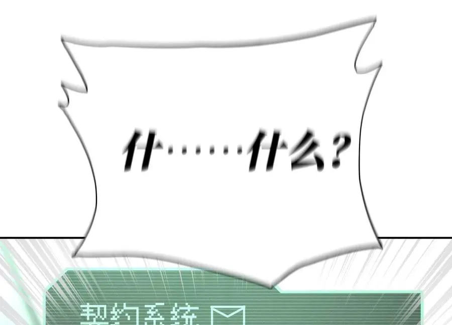 第15话 契约系统 第260页