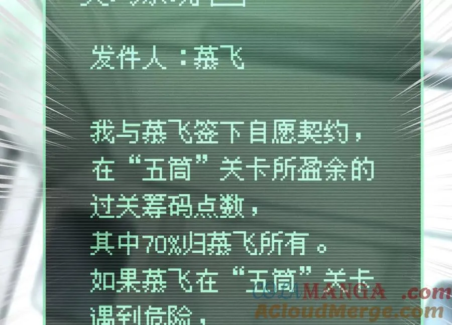 第15话 契约系统 第261页