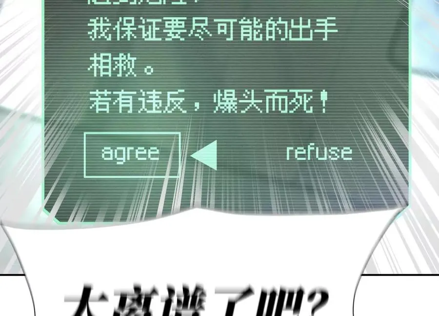 第15话 契约系统 第262页