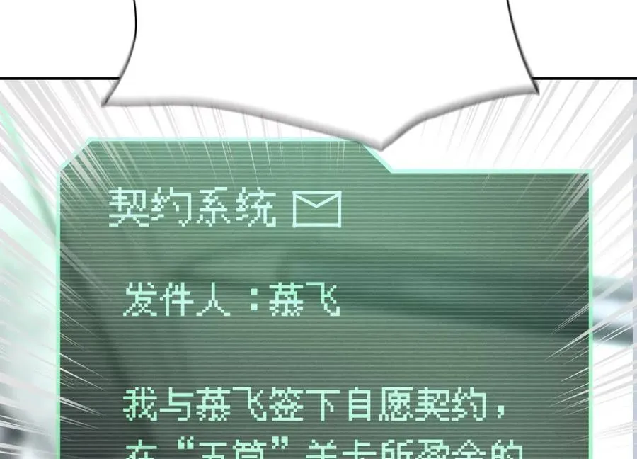 第16话 全员通过 第2页