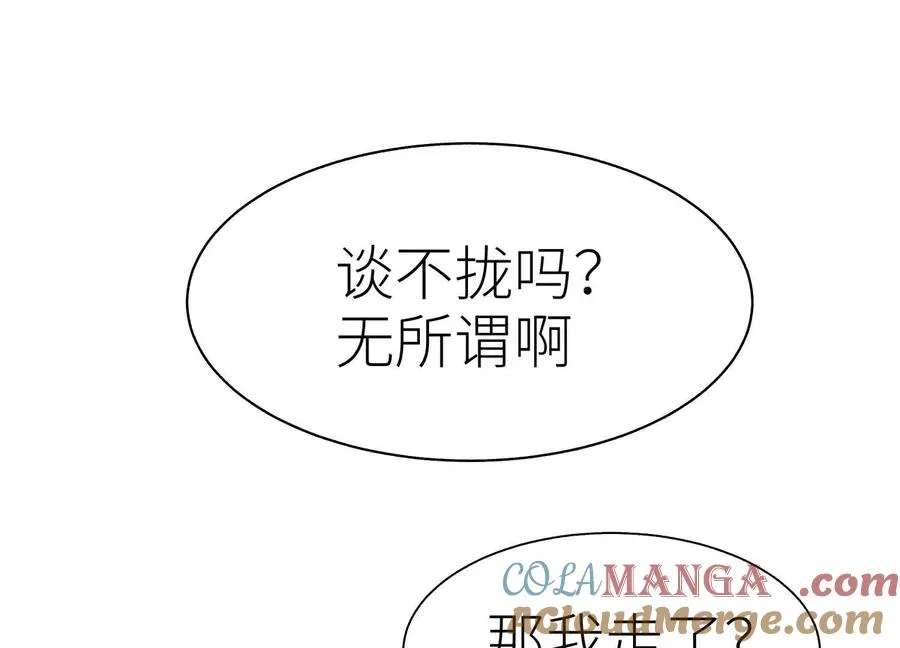 第16话 全员通过 第9页