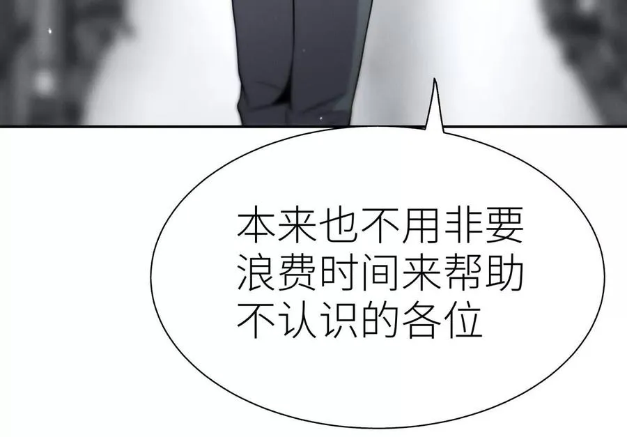 第16话 全员通过 第12页