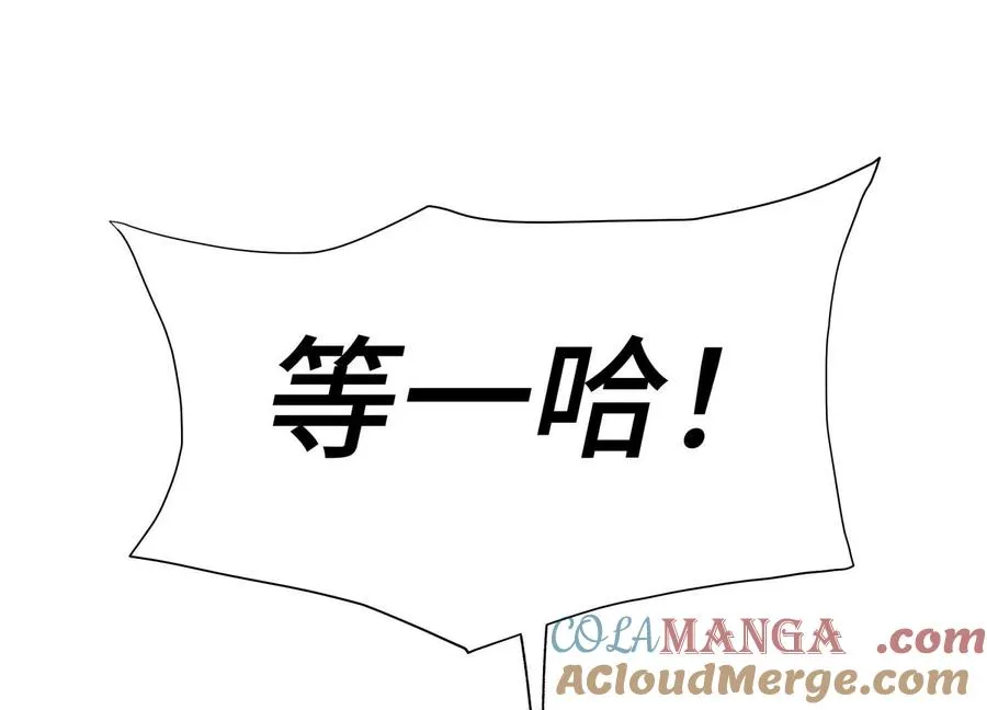 第16话 全员通过 第13页