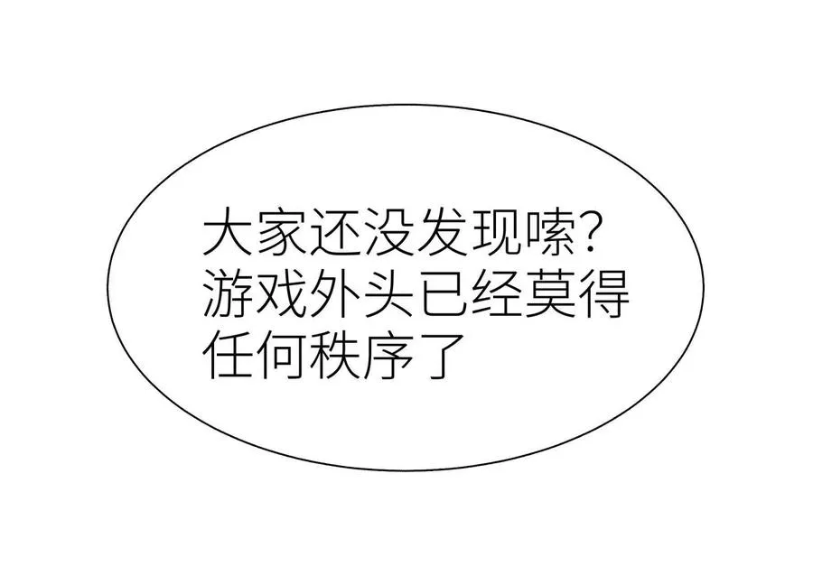 第16话 全员通过 第18页