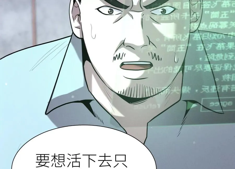 第16话 全员通过 第20页