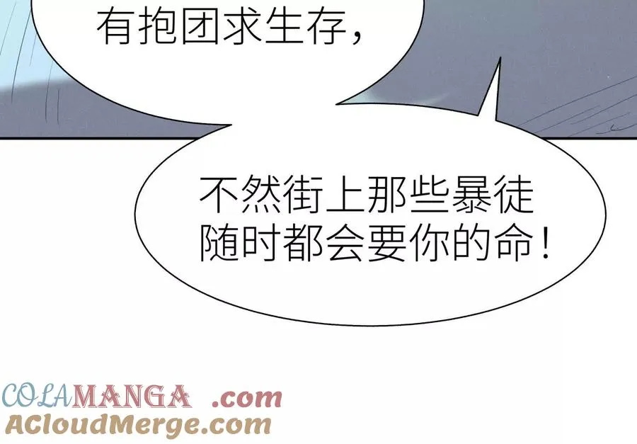 第16话 全员通过 第21页