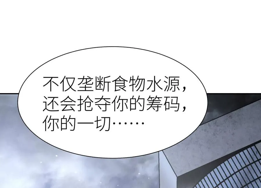 第16话 全员通过 第22页