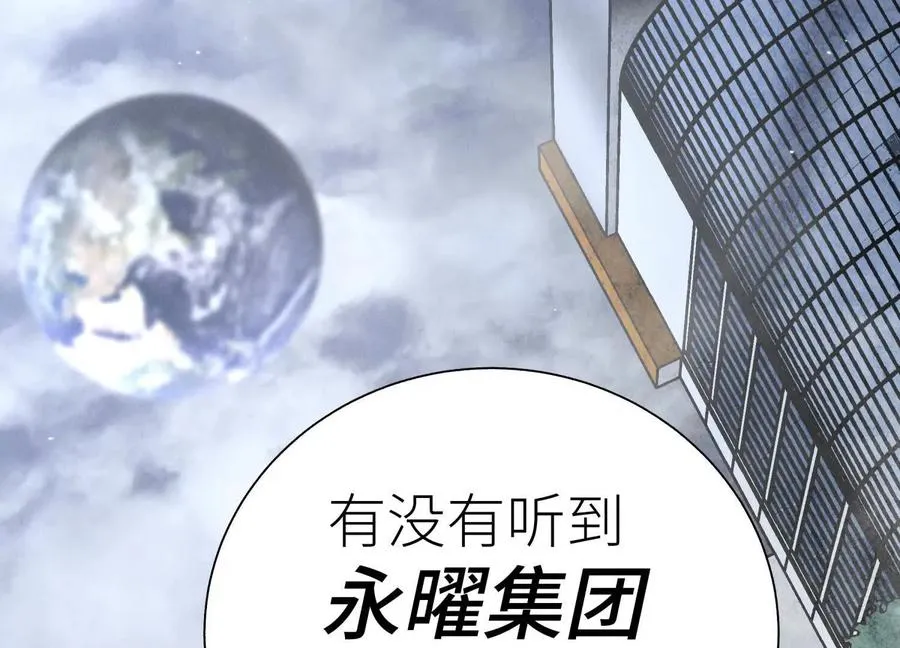 第16话 全员通过 第23页