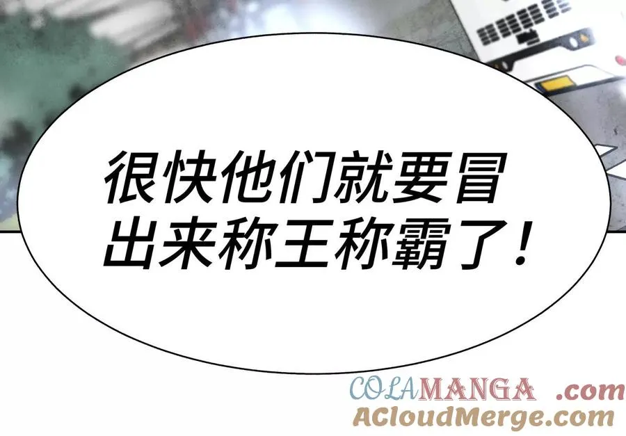 第16话 全员通过 第25页