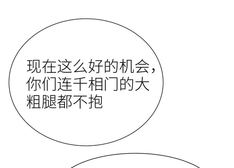第16话 全员通过 第26页