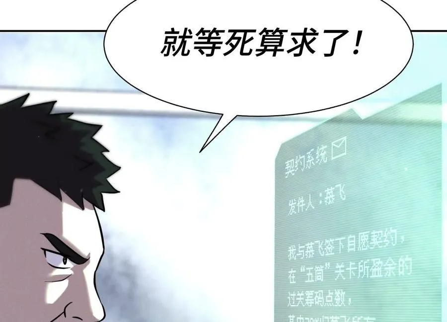 第16话 全员通过 第27页