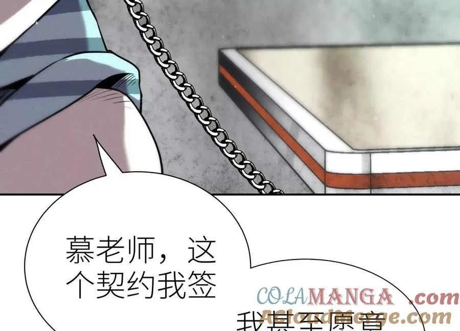 第16话 全员通过 第29页