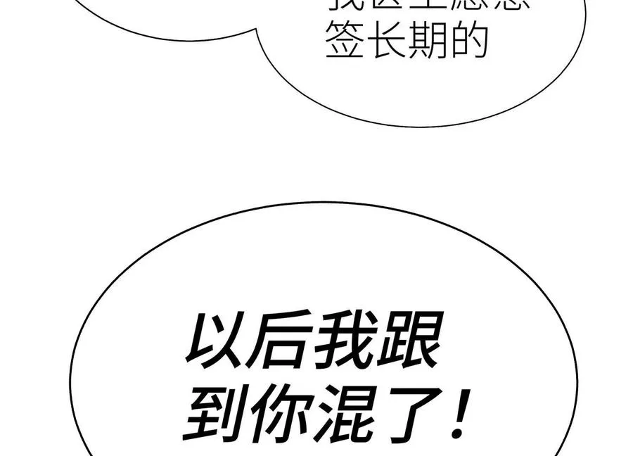第16话 全员通过 第30页