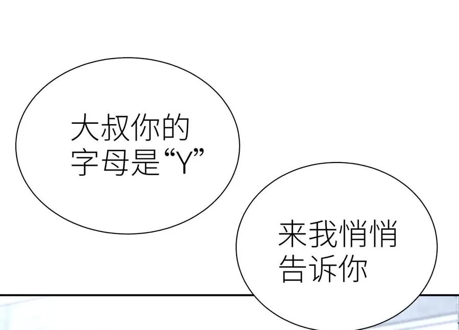第16话 全员通过 第39页
