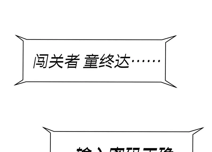 第16话 全员通过 第47页