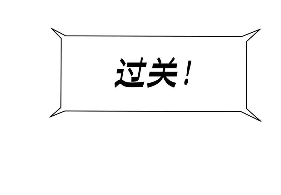 第16话 全员通过 第50页