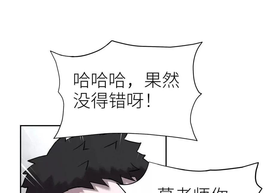 第16话 全员通过 第51页