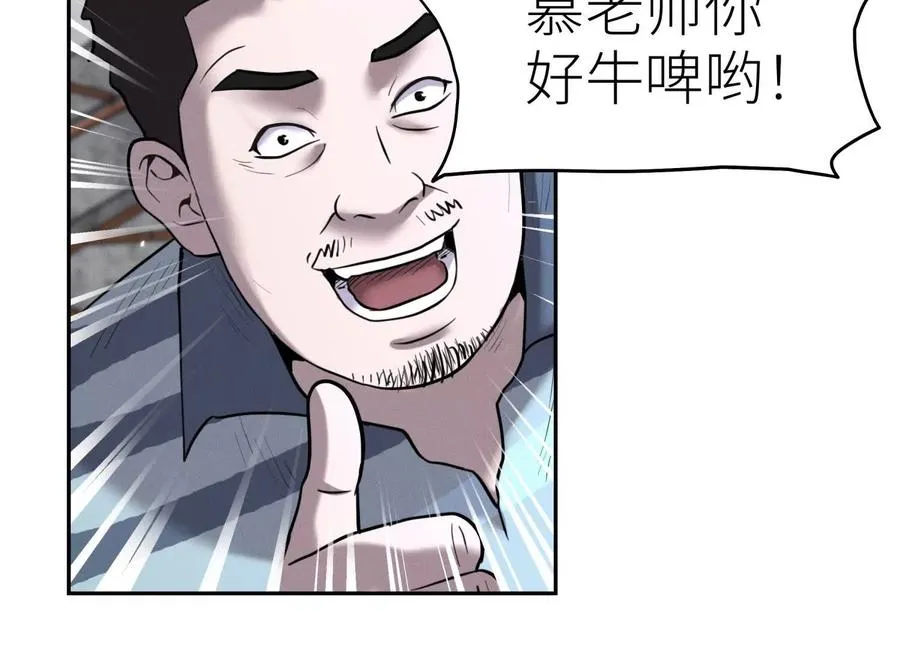 第16话 全员通过 第52页