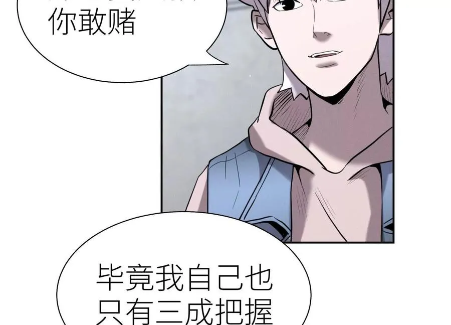 第16话 全员通过 第54页
