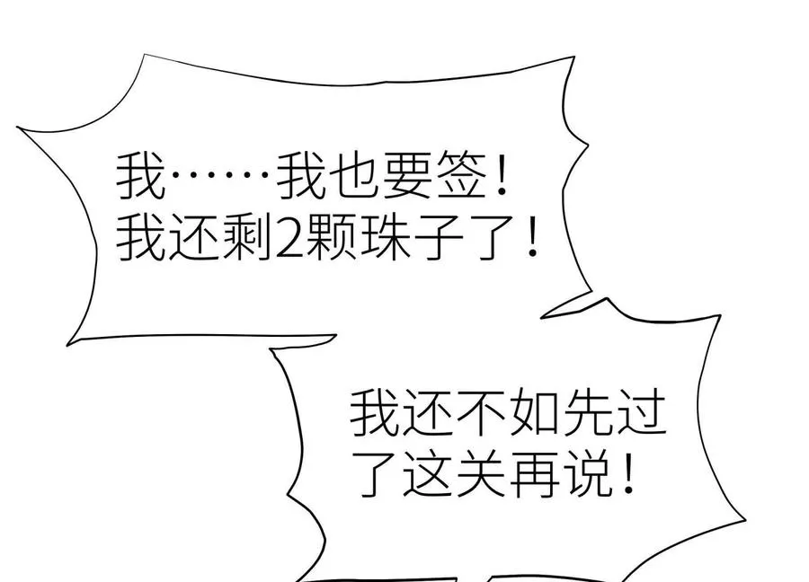 第16话 全员通过 第56页
