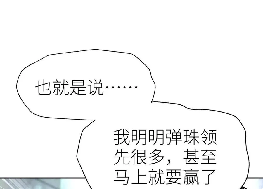 第16话 全员通过 第60页
