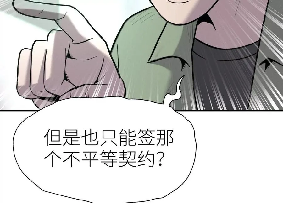 第16话 全员通过 第62页