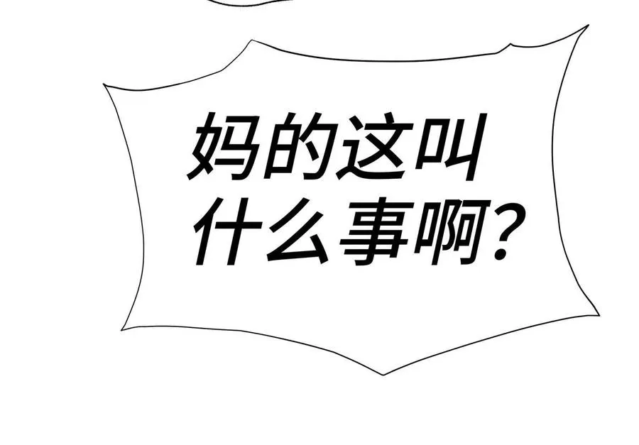 第16话 全员通过 第63页