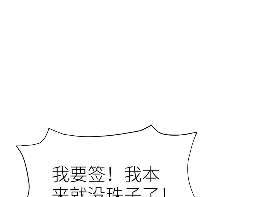 第16话 全员通过 第64页