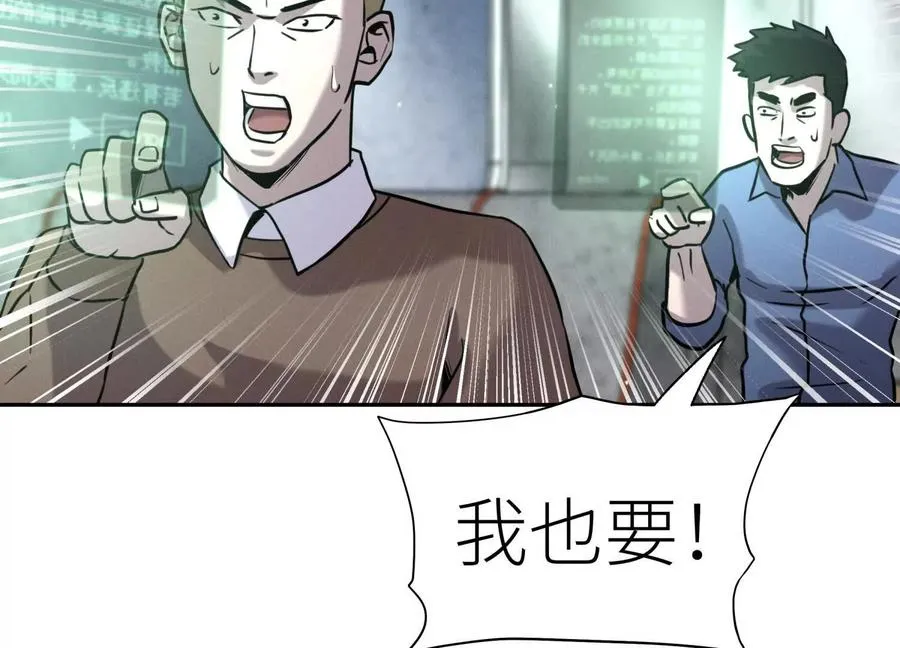 第16话 全员通过 第66页