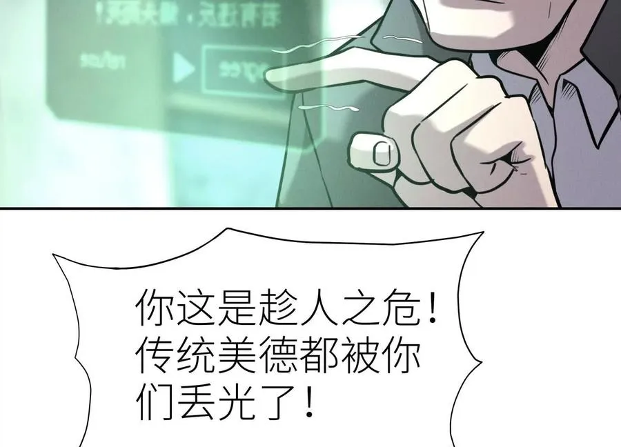 第16话 全员通过 第70页