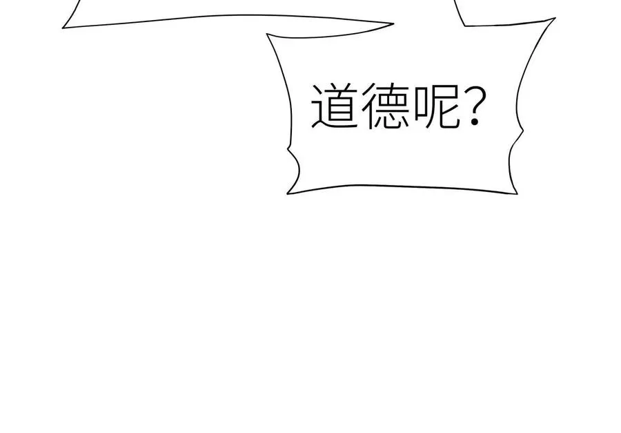 第16话 全员通过 第71页