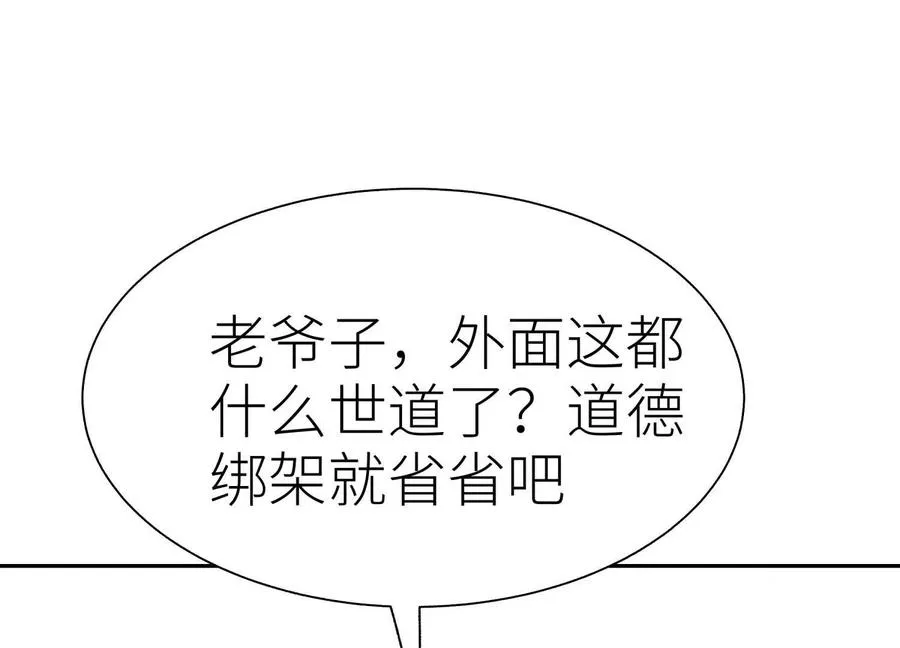 第16话 全员通过 第72页