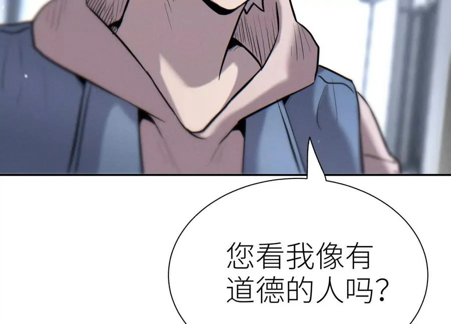 第16话 全员通过 第74页
